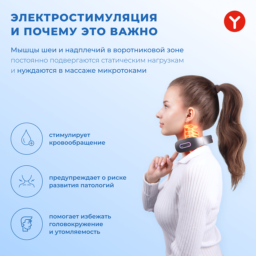 YAMAGUCHI Массажер для шеи EMS Neck с технологией миостимуляции – фото 5