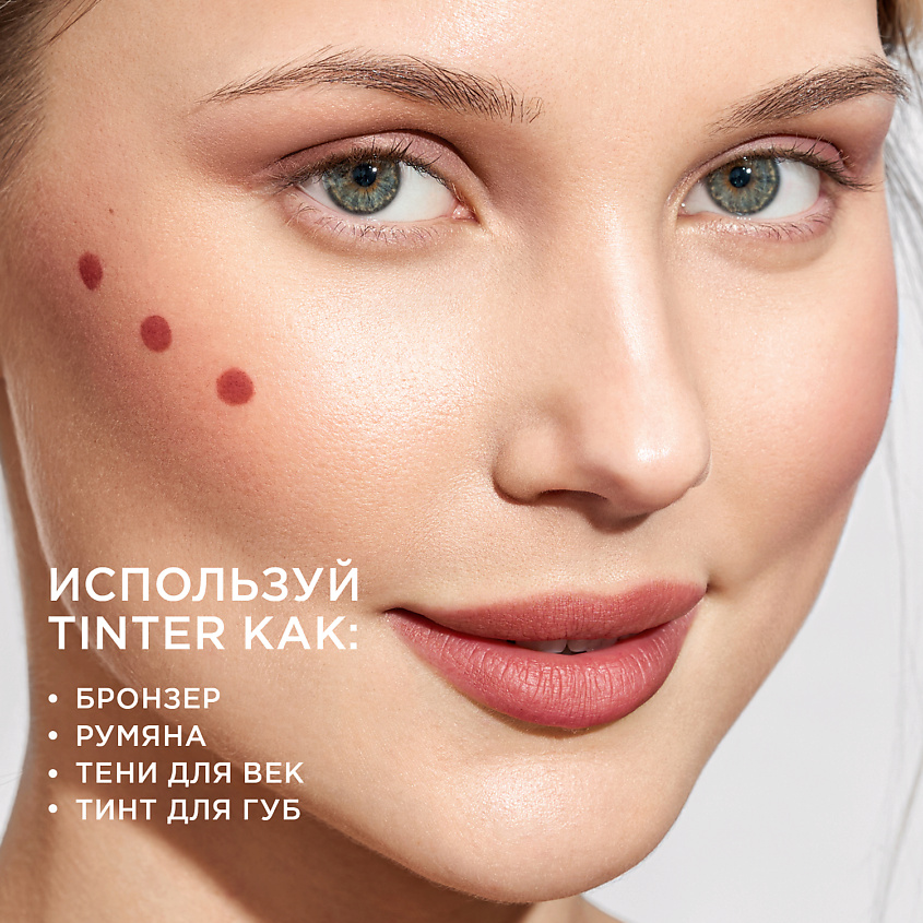 KRYGINA COSMETICS Кремовый скульптор, тени, бронзер, тинт для губ TINTER, цвет: COCOA – фото 9