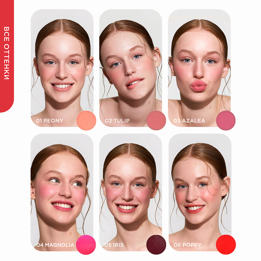 KRYGINA COSMETICS Кремовый скульптор, тени, бронзер, тинт для губ TINTER, цвет: POPPY – фото 11