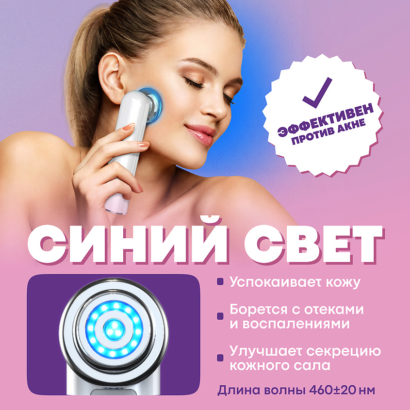YAMAGUCHI Прибор для RF лифтинга и омоложения кожи лица RF Lifting – фото 6