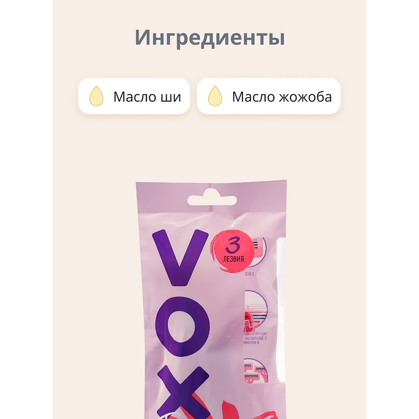 VOX Станок для бритья одноразовый FOR WOMEN 3 лезвия – фото 2