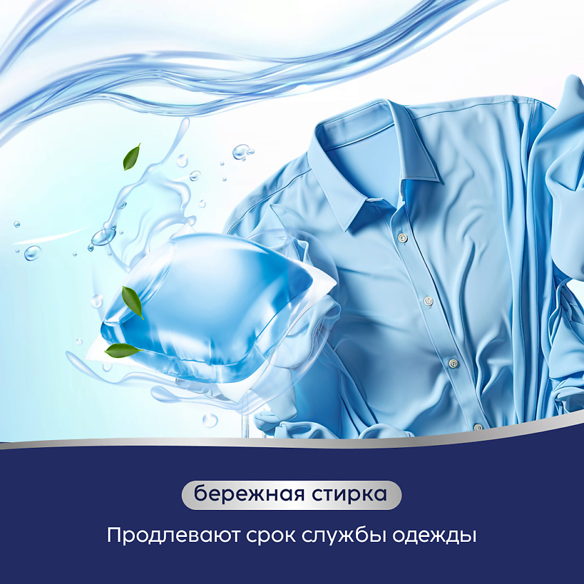 MARABU Капсулы для стирки белья универсальные "горная свежесть" – фото 5