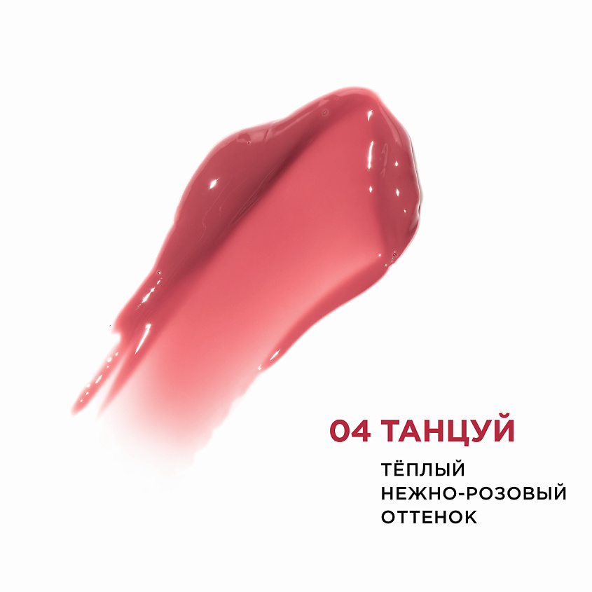 KRYGINA COSMETICS Блеск для губ LIP MAXIMALIST, Оттенок 04 ТАНЦУЙ – фото 9