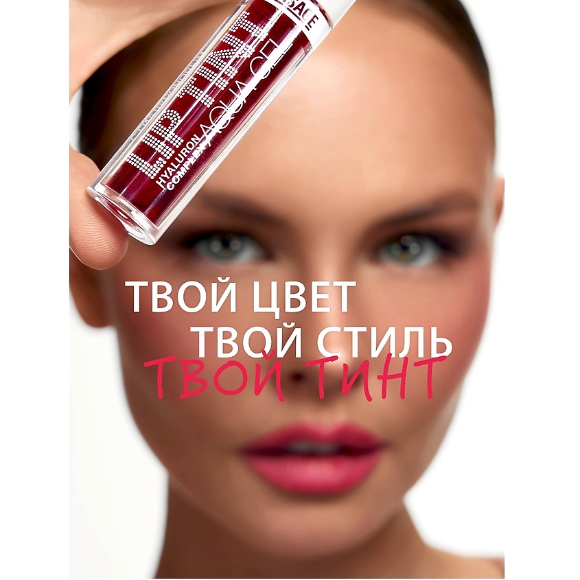 LUXVISAGE Тинт для губ с гиалуроновым комплексом LIP TINT AQUA GEL – фото 9