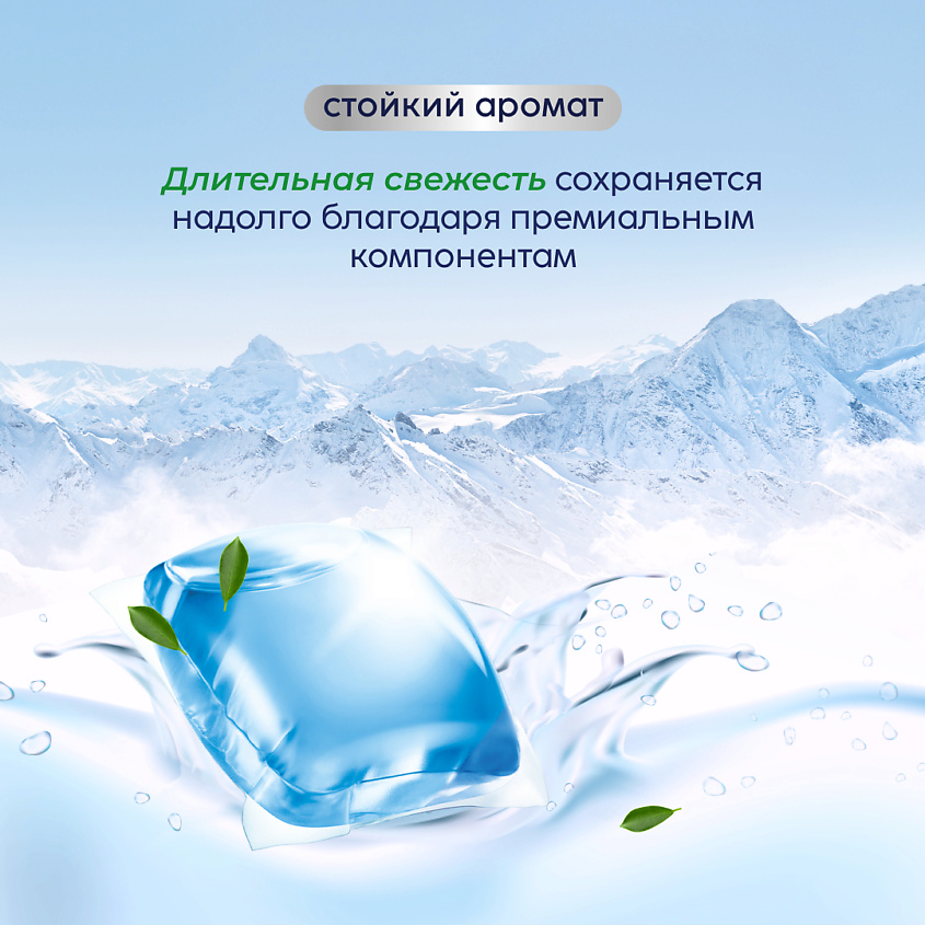 MARABU Капсулы для стирки белья универсальные "горная свежесть" – фото 4