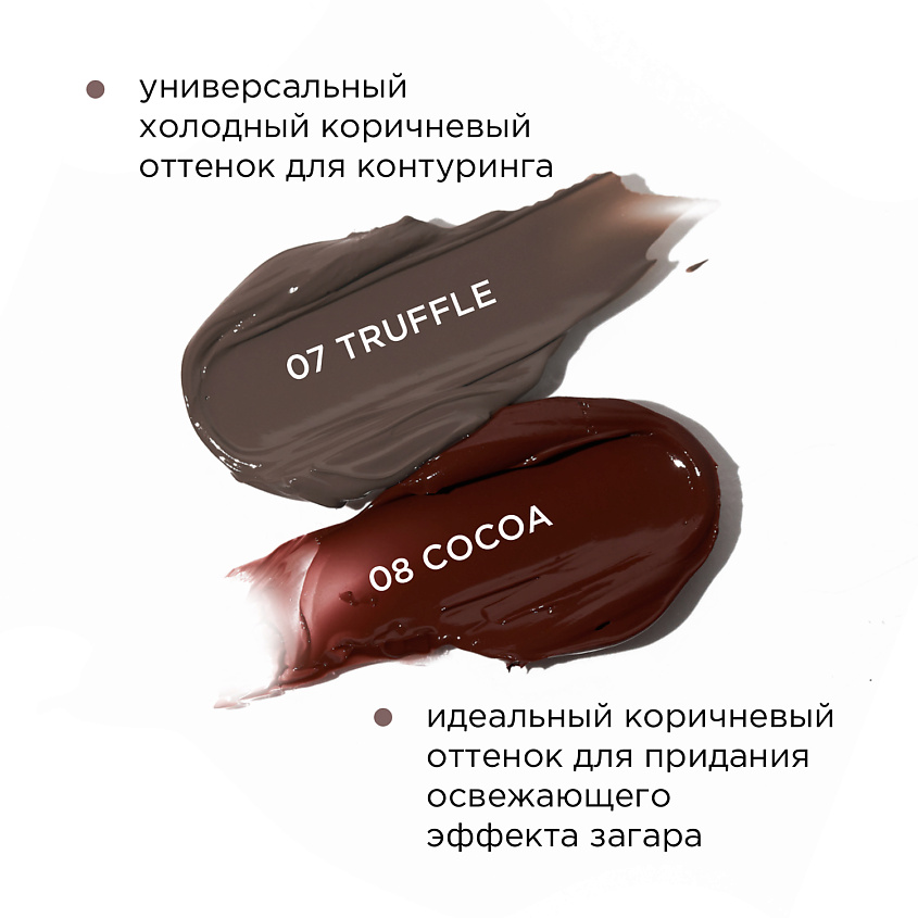 KRYGINA COSMETICS Полупрозрачный тинт для губ, кремовые румяна, жидкие тени Tinter, цвет: TRUFFLE – фото 12