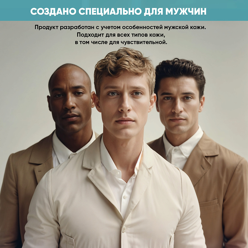 EDEN Гель для бритья увлажняющий FOR MEN – фото 5