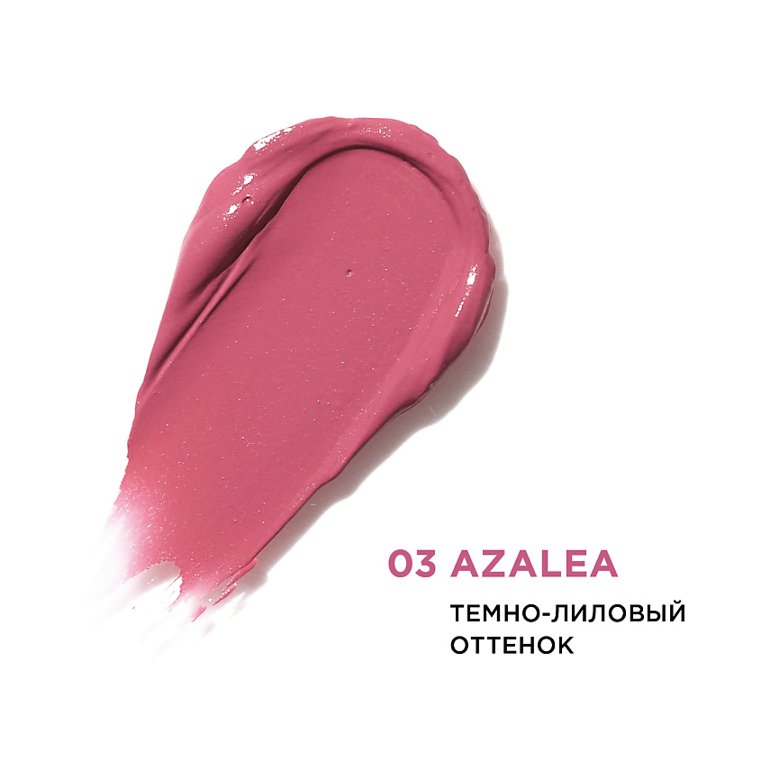 KRYGINA COSMETICS Кремовый скульптор, тени, бронзер, тинт для губ TINTER, цвет: AZALEA – фото 6
