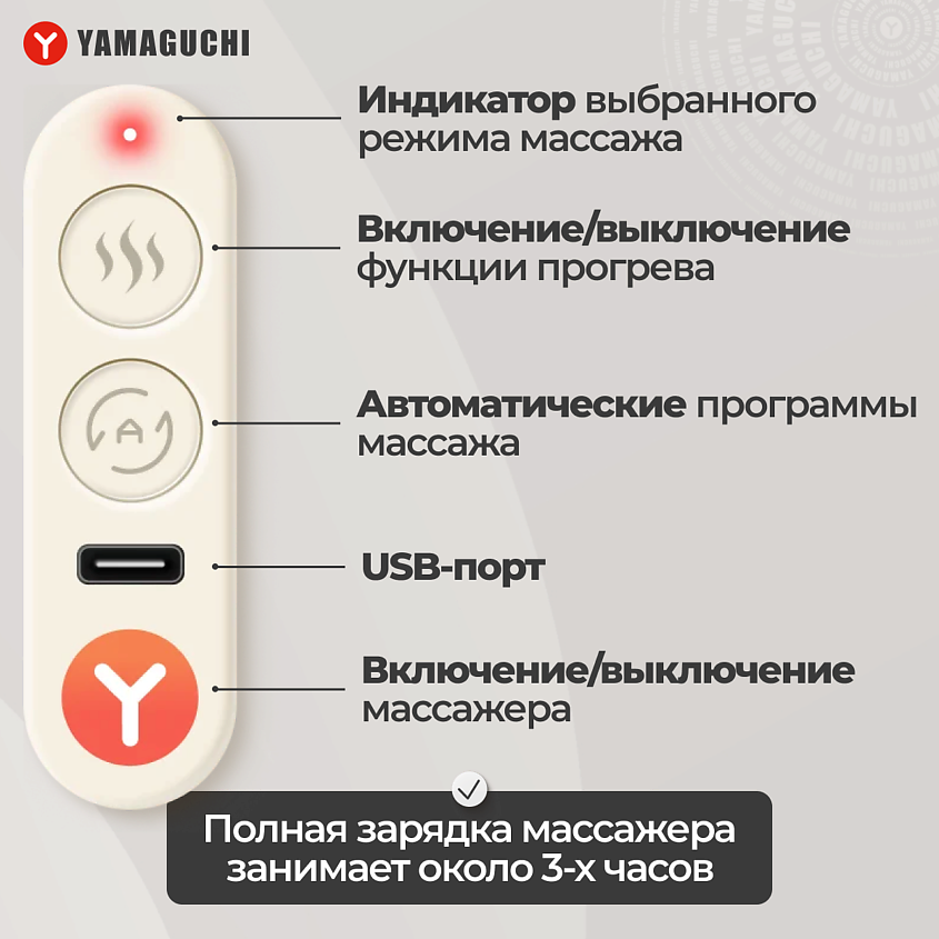 YAMAGUCHI Массажер для тела Qi Massager – фото 4