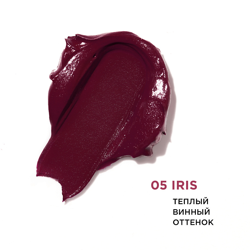 KRYGINA COSMETICS Полупрозрачный тинт для губ, кремовые румяна, жидкие тени Tinter, цвет: IRIS – фото 6