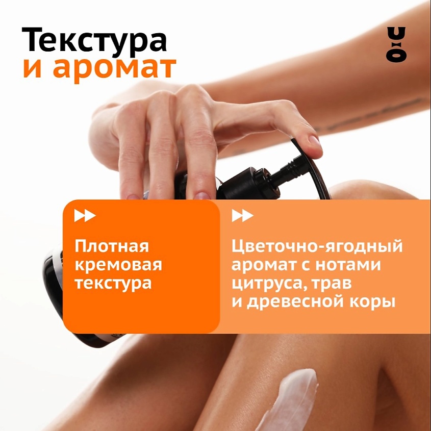 CHA U KAO Крем для тела увлажняющий EASY MANTLE Sensuality – фото 6