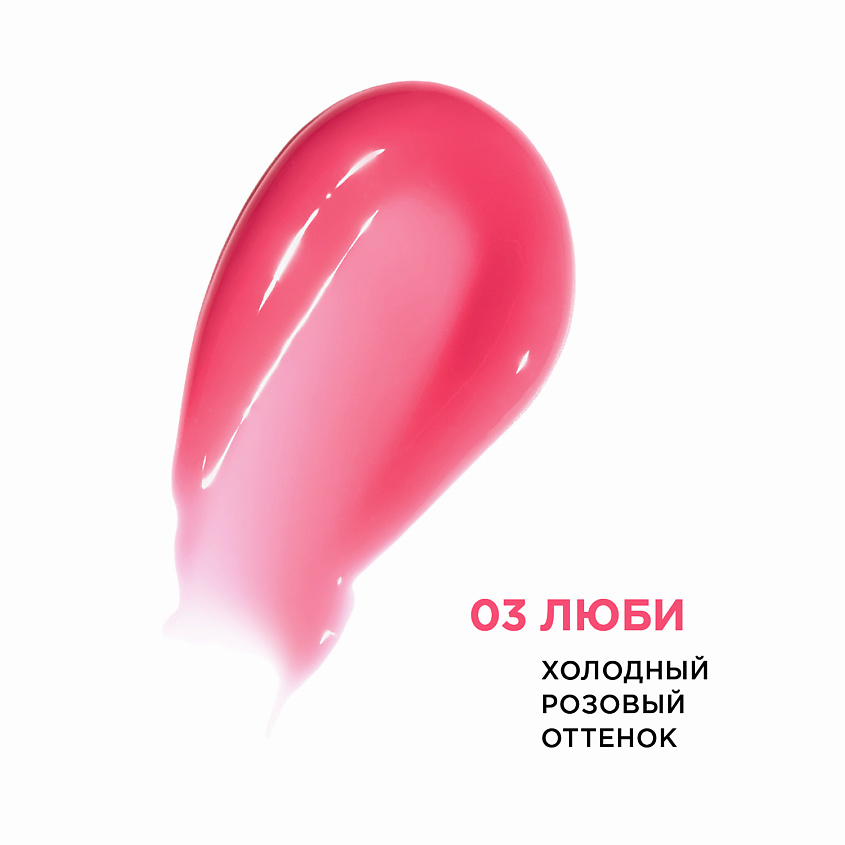 KRYGINA COSMETICS Блеск для губ LIP MAXIMALIST, Оттенок 03 ЛЮБИ – фото 9