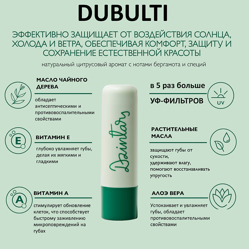 DZINTARS Dubulti защитный бальзам для губ – фото 4