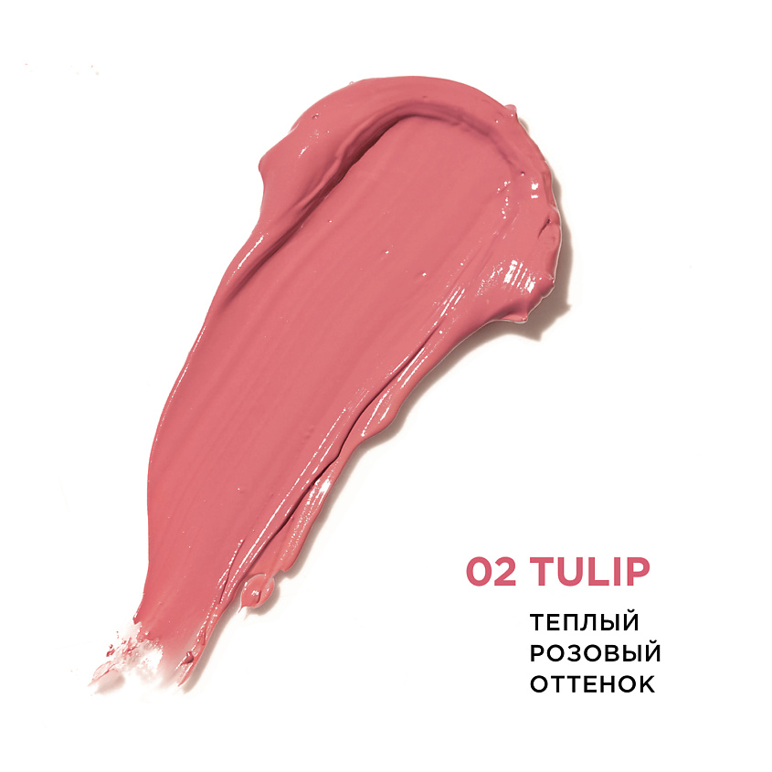 KRYGINA COSMETICS Кремовый скульптор, тени, бронзер, тинт для губ TINTER, цвет: TULIP – фото 6