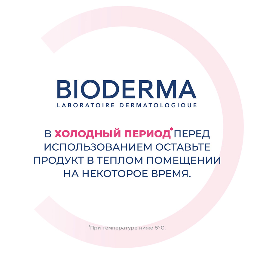 BIODERMA Насыщенный увлажняющий крем для чувствительной кожи лица Sensibio Defensive – фото 5