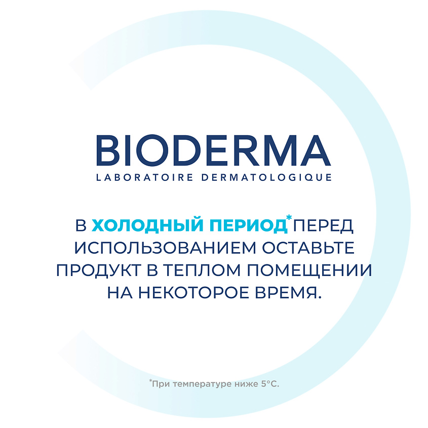 BIODERMA Крем увлажняющий для сухой и обезвоженной кожи лица с насыщенной текстурой Hydrabio – фото 13