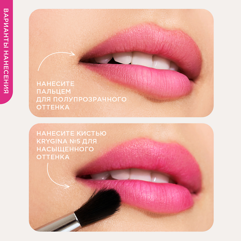 KRYGINA COSMETICS Кремовый скульптор, тени, бронзер, тинт для губ TINTER, цвет: MAGNOLIA – фото 8
