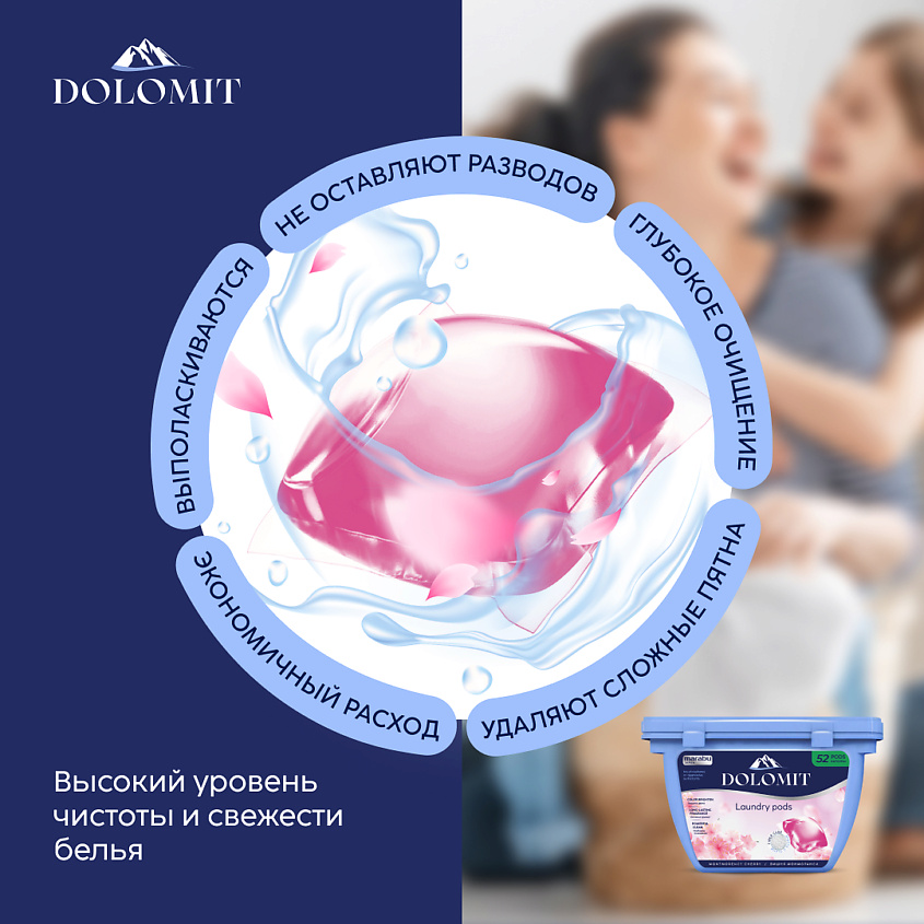 MARABU Капсулы для стирки белья универсальные "вишня монморанси" – фото 2