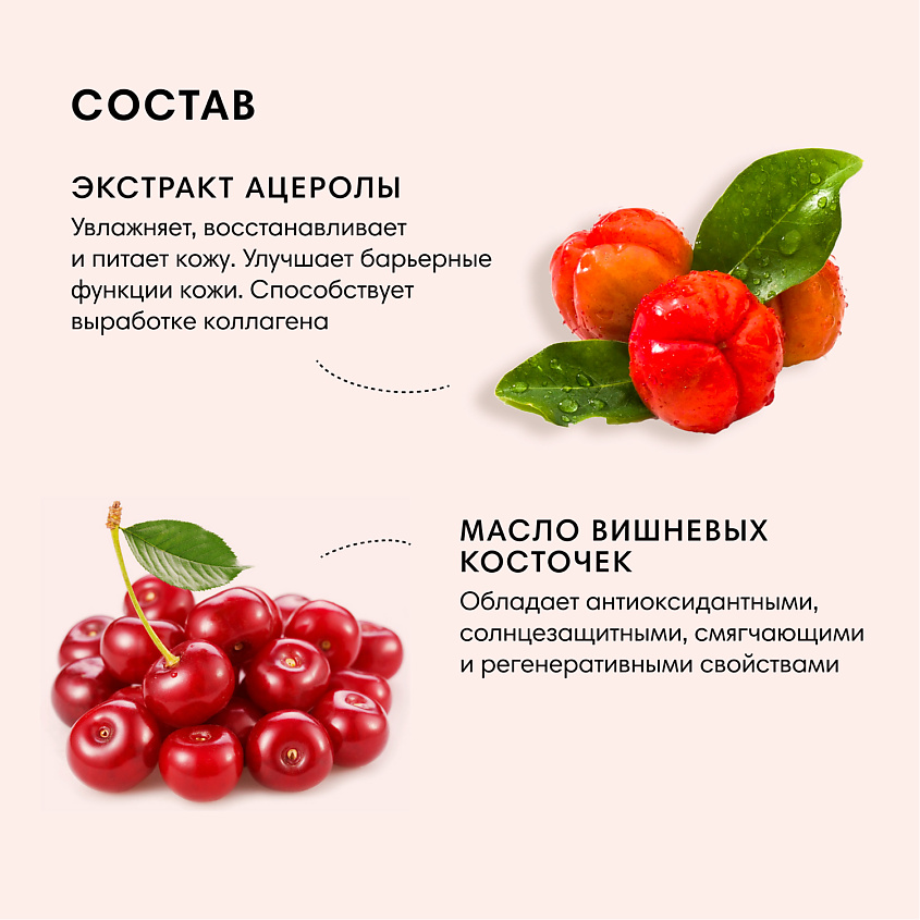 LETIQUE COSMETICS Крем-баттер для тела Барбадосская вишня – фото 4