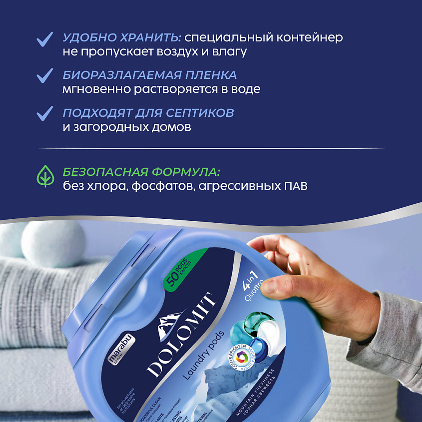 MARABU Капсулы для стирки белья универсальные, 4 в 1, Горная свежесть – фото 3