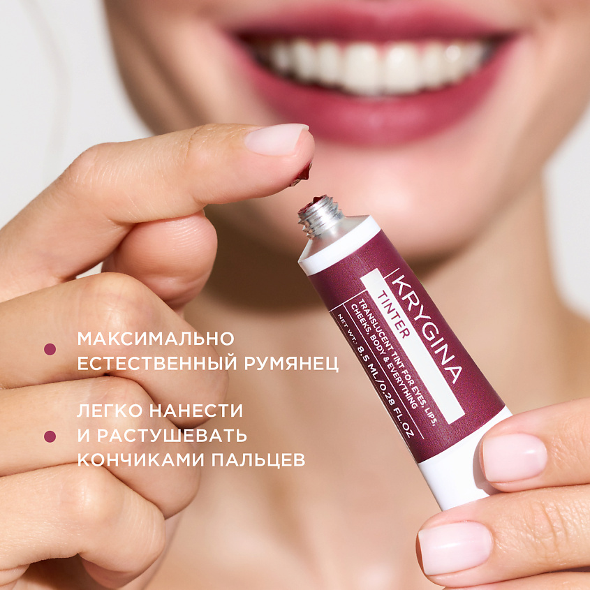 KRYGINA COSMETICS Полупрозрачный тинт для губ, кремовые румяна, жидкие тени Tinter, цвет: IRIS – фото 5