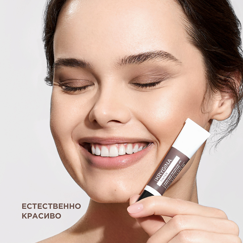 KRYGINA COSMETICS Полупрозрачный тинт для губ, кремовые румяна, жидкие тени Tinter, цвет: TRUFFLE – фото 11