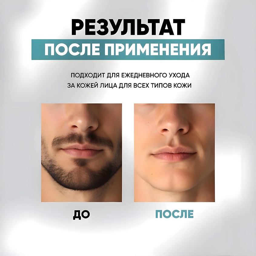 EDEN Гель для бритья увлажняющий FOR MEN – фото 6