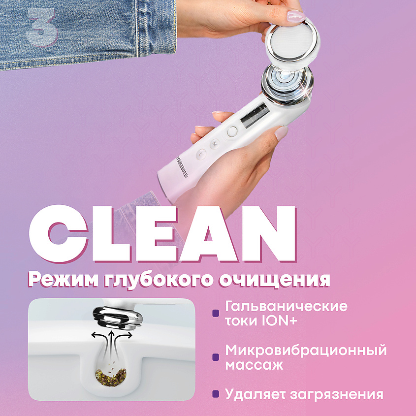 YAMAGUCHI Прибор для RF лифтинга и омоложения кожи лица RF Lifting – фото 14