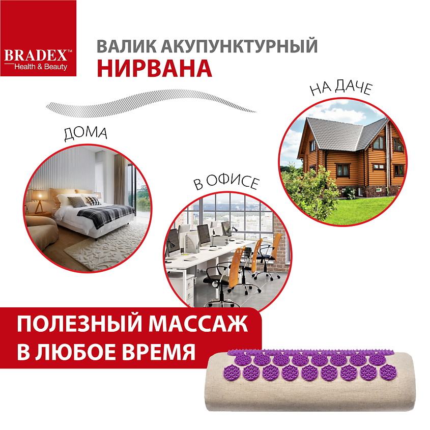 BRADEX Валик акупунктурный Нирвана, премиум-серия – фото 6