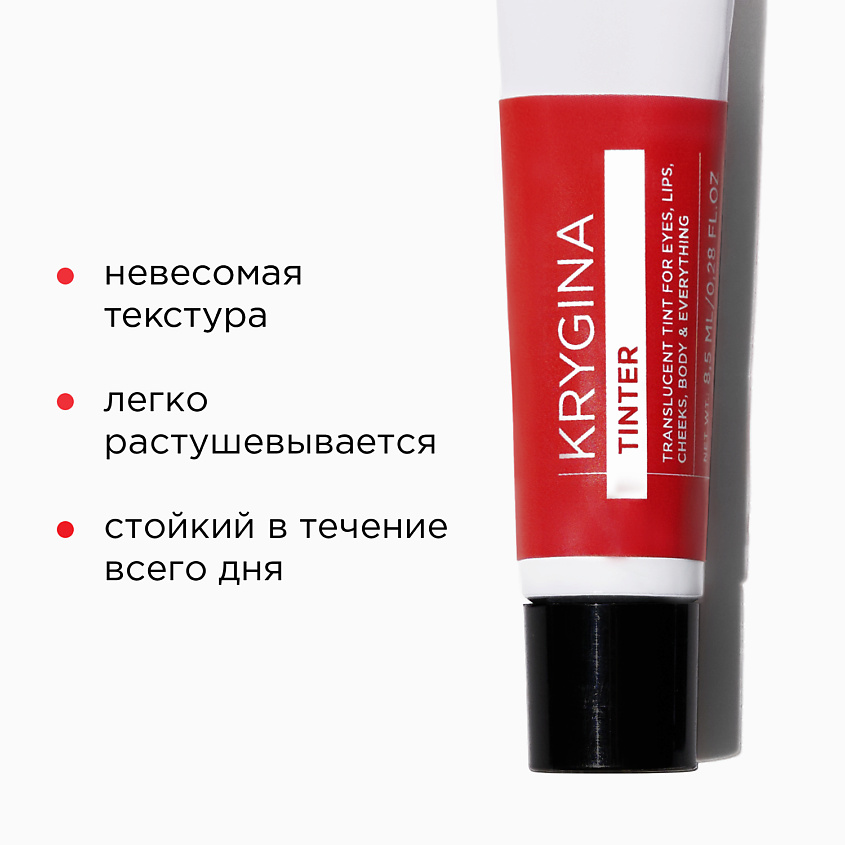 KRYGINA COSMETICS Кремовый скульптор, тени, бронзер, тинт для губ TINTER, цвет: POPPY – фото 3