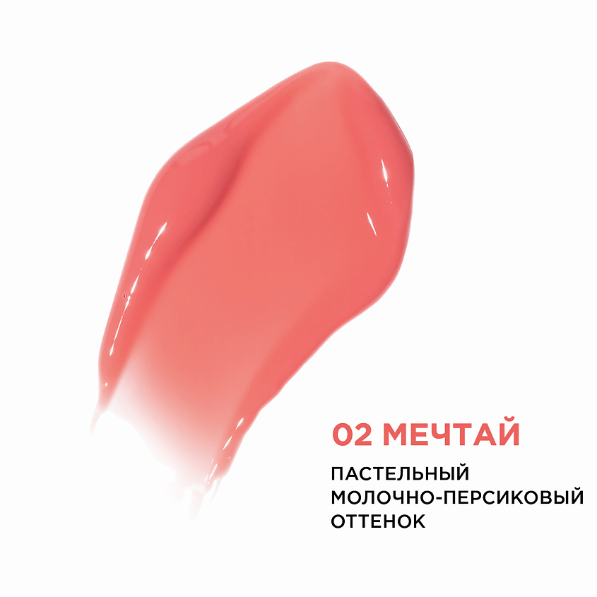KRYGINA COSMETICS Блеск для губ LIP MAXIMALIST, Оттенок 02 МЕЧТАЙ – фото 9