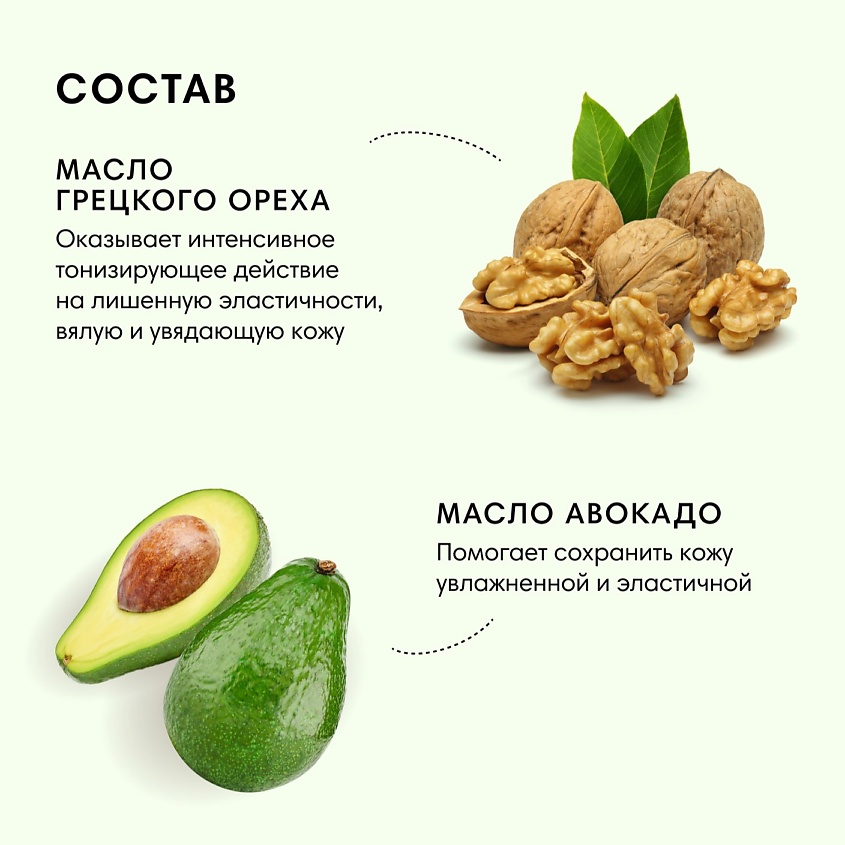 LETIQUE COSMETICS Крем-баттер для тела Манго-Маракуйя – фото 7