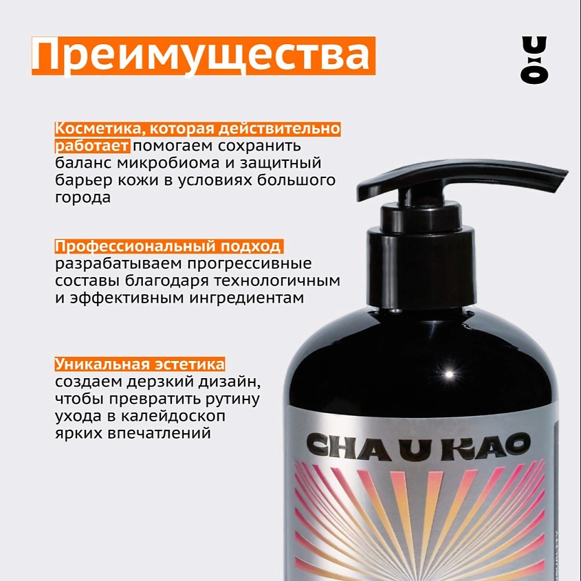 CHA U KAO Крем для тела увлажняющий EASY MANTLE Sensuality – фото 8