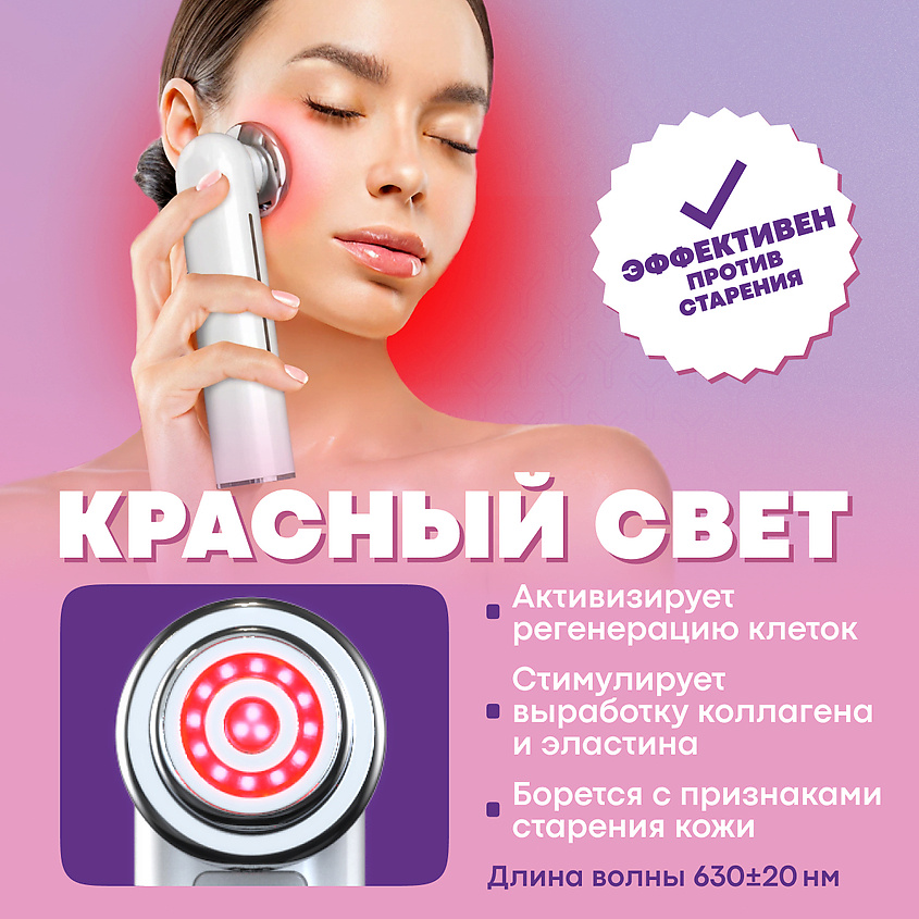 YAMAGUCHI Прибор для RF лифтинга и омоложения кожи лица RF Lifting – фото 7