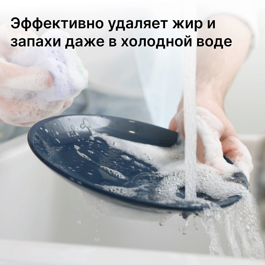 HAPPYFRUIT Гель для мытья посуды – фото 5