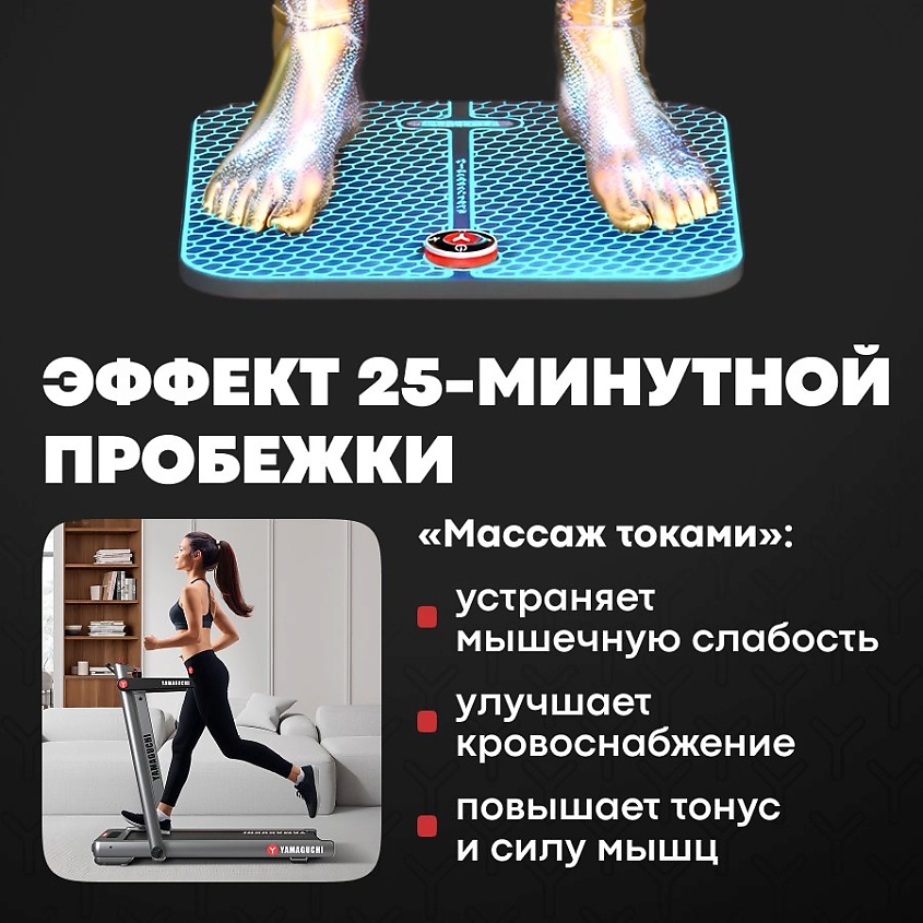 YAMAGUCHI Миостимулятор для ног FOOT Trainer MIO – фото 3