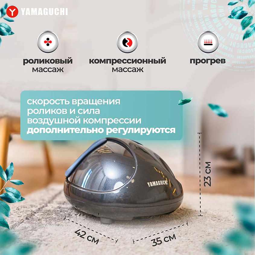 YAMAGUCHI Массажер для ног Hybrid – фото 8