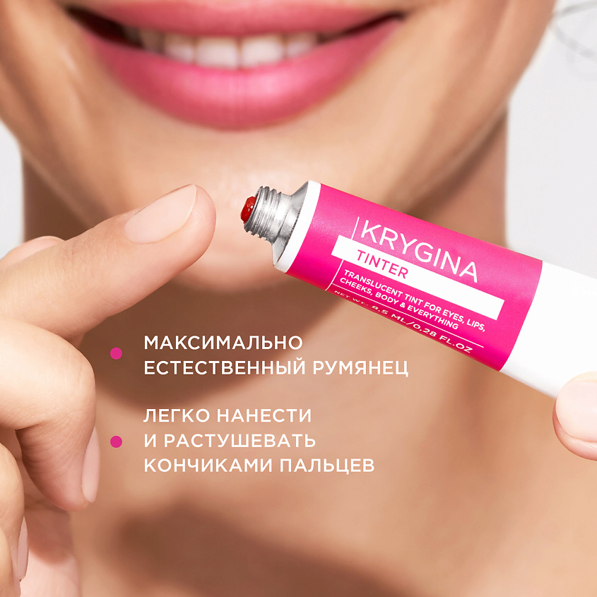 KRYGINA COSMETICS Кремовый скульптор, тени, бронзер, тинт для губ TINTER, цвет: MAGNOLIA – фото 5