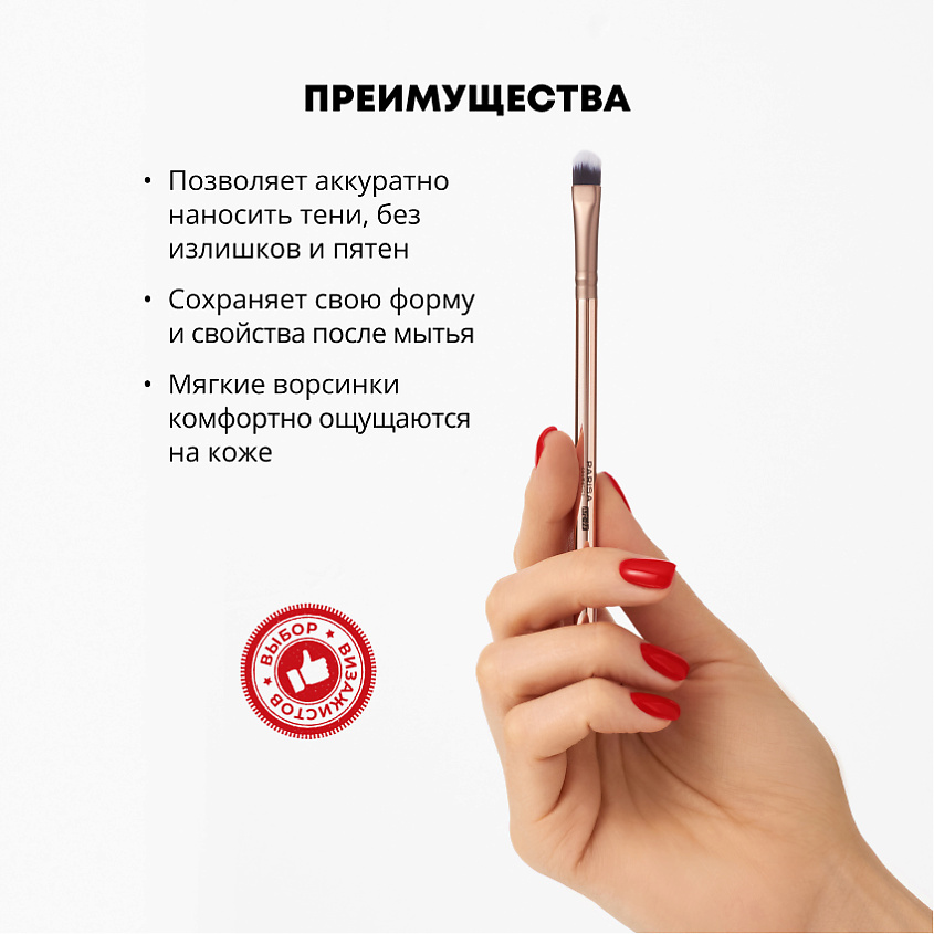 PARISA COSMETICS Кисть art-08 широкая для нанесения теней – фото 3
