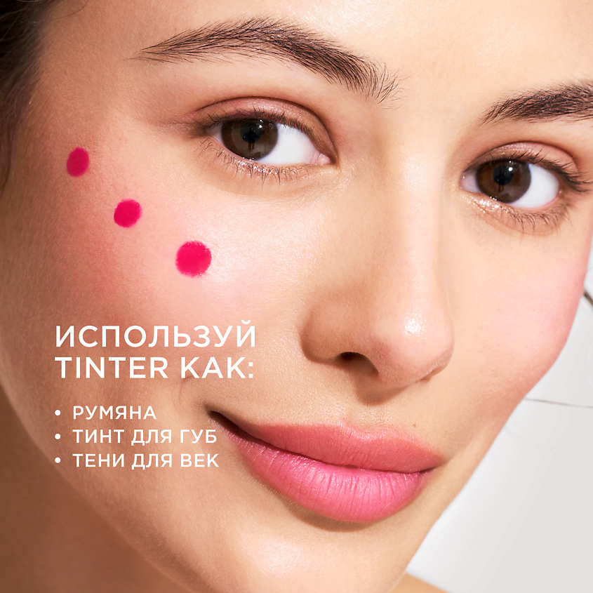 KRYGINA COSMETICS Кремовый скульптор, тени, бронзер, тинт для губ TINTER, цвет: MAGNOLIA – фото 4