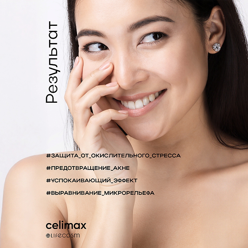 CELIMAX Успокаивающая сыворотка с ниацинамидом и центеллой The Real Cica Serum – фото 9
