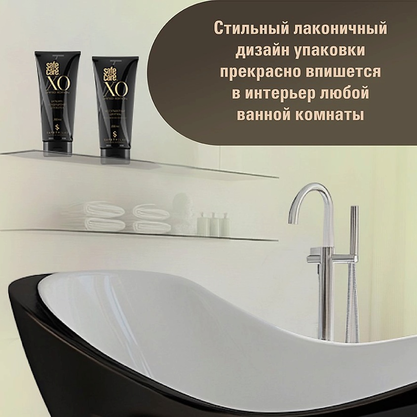 SAFE AND CARE Бальзам кондиционер для ослабленных и поврежденных волос – фото 7