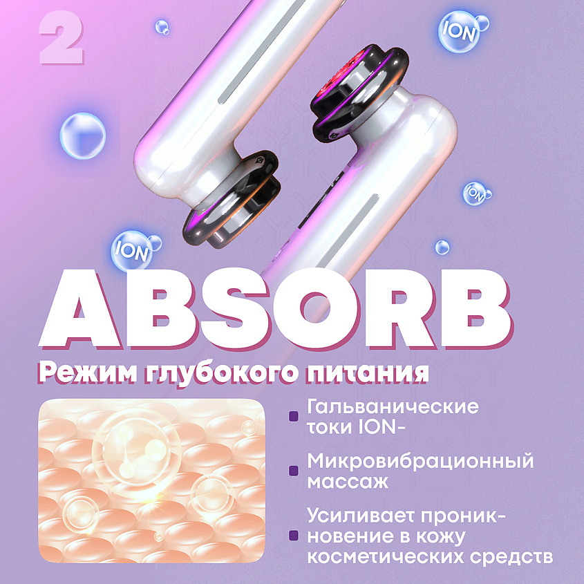 YAMAGUCHI Прибор для RF лифтинга и омоложения кожи лица RF Lifting – фото 13