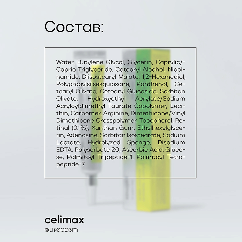 CELIMAX Крем-бустер для лица с ретинолом и микроиглами The Vita-A – фото 7
