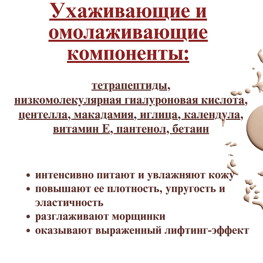 ВИТЭКС Тональный крем выравнивающий с эффектом лифтинга LuxShow SPF 15 – фото 8