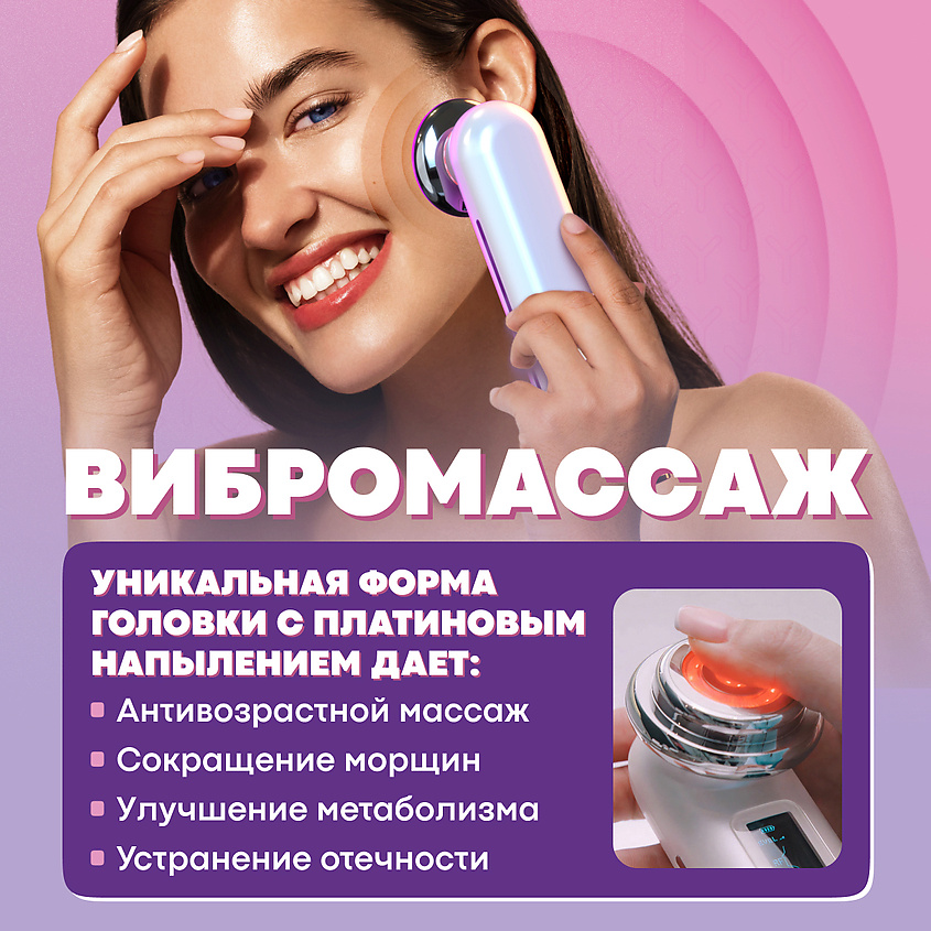 YAMAGUCHI Прибор для RF лифтинга и омоложения кожи лица RF Lifting – фото 9
