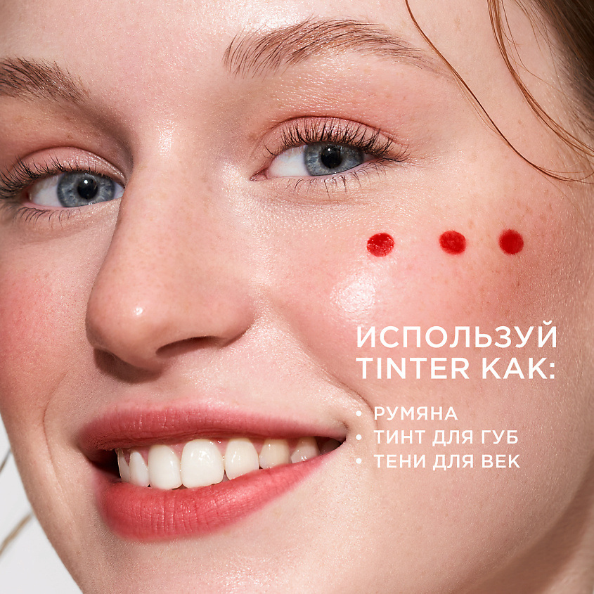 KRYGINA COSMETICS Кремовый скульптор, тени, бронзер, тинт для губ TINTER, цвет: POPPY – фото 4