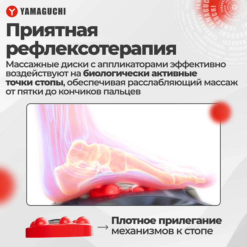 YAMAGUCHI Массажер для ног Acupoint Shiatsu – фото 3