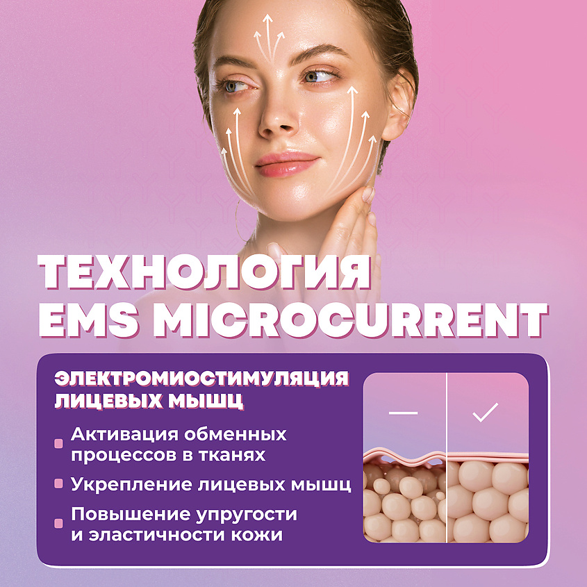 YAMAGUCHI Прибор для RF лифтинга и омоложения кожи лица RF Lifting – фото 4