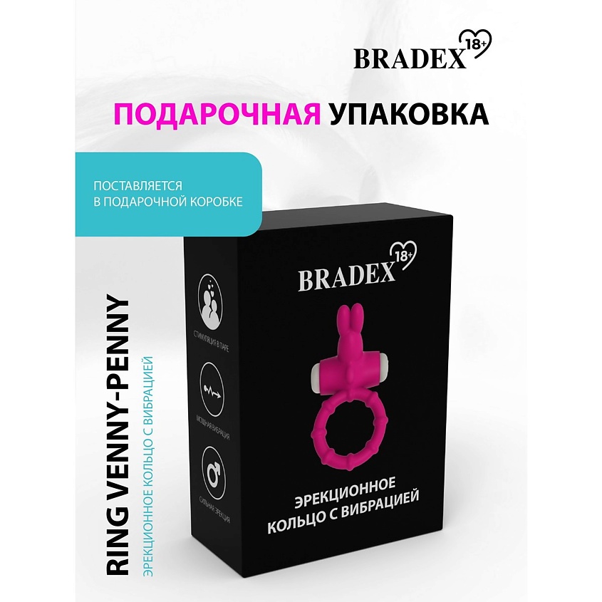 BRADEX Эрекционное кольцо с вибрацией Ring Venny-Penny – фото 5